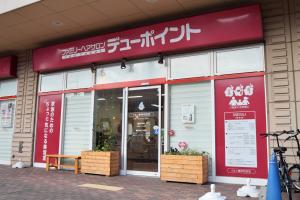 Dewpoint イオン東岸和田店 岸和田市 貝塚市 求人情報 きれいすとプラスは南大阪 南河内 泉州 和歌山の美容師 美容業界の求人情報サイトです